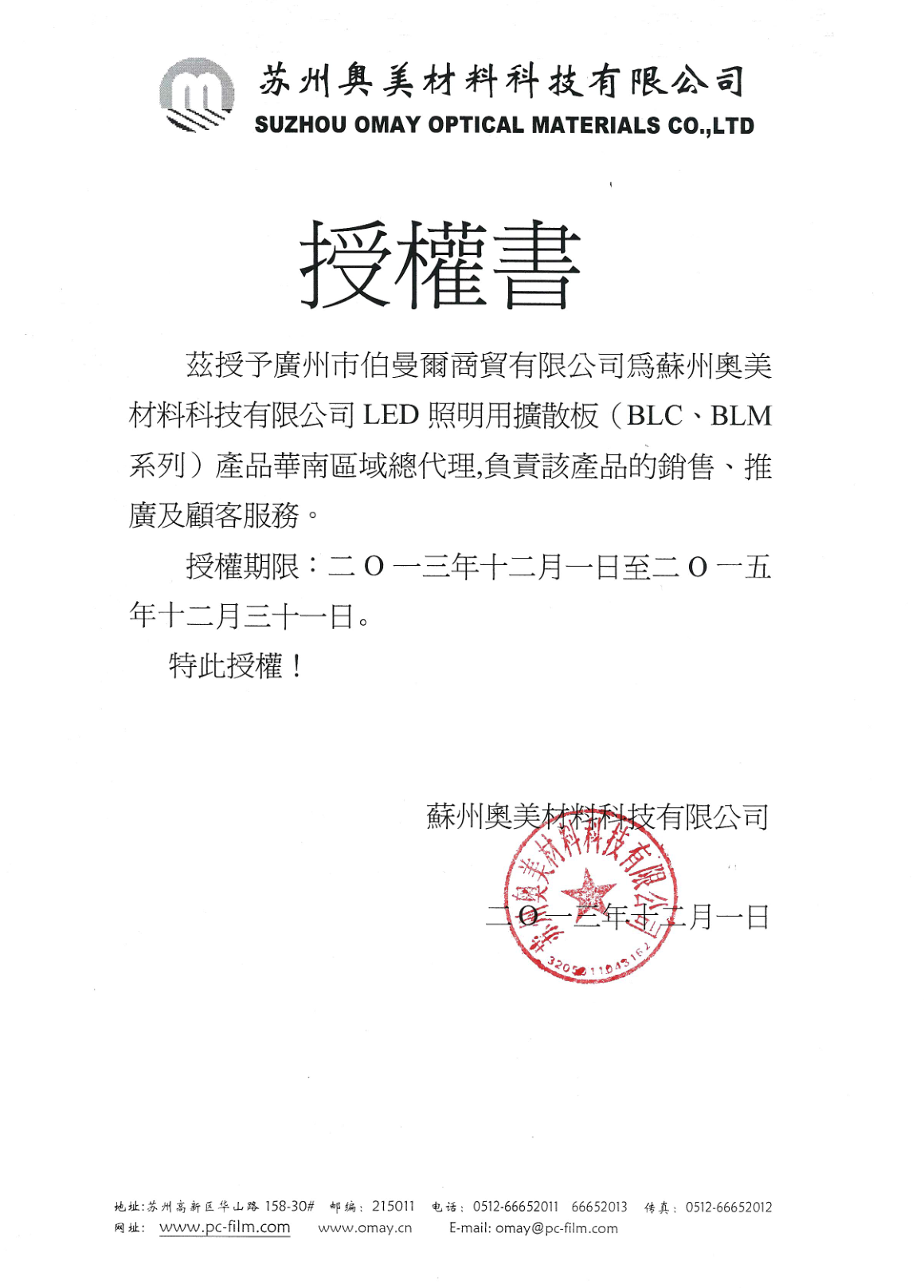 邢台光学膜材